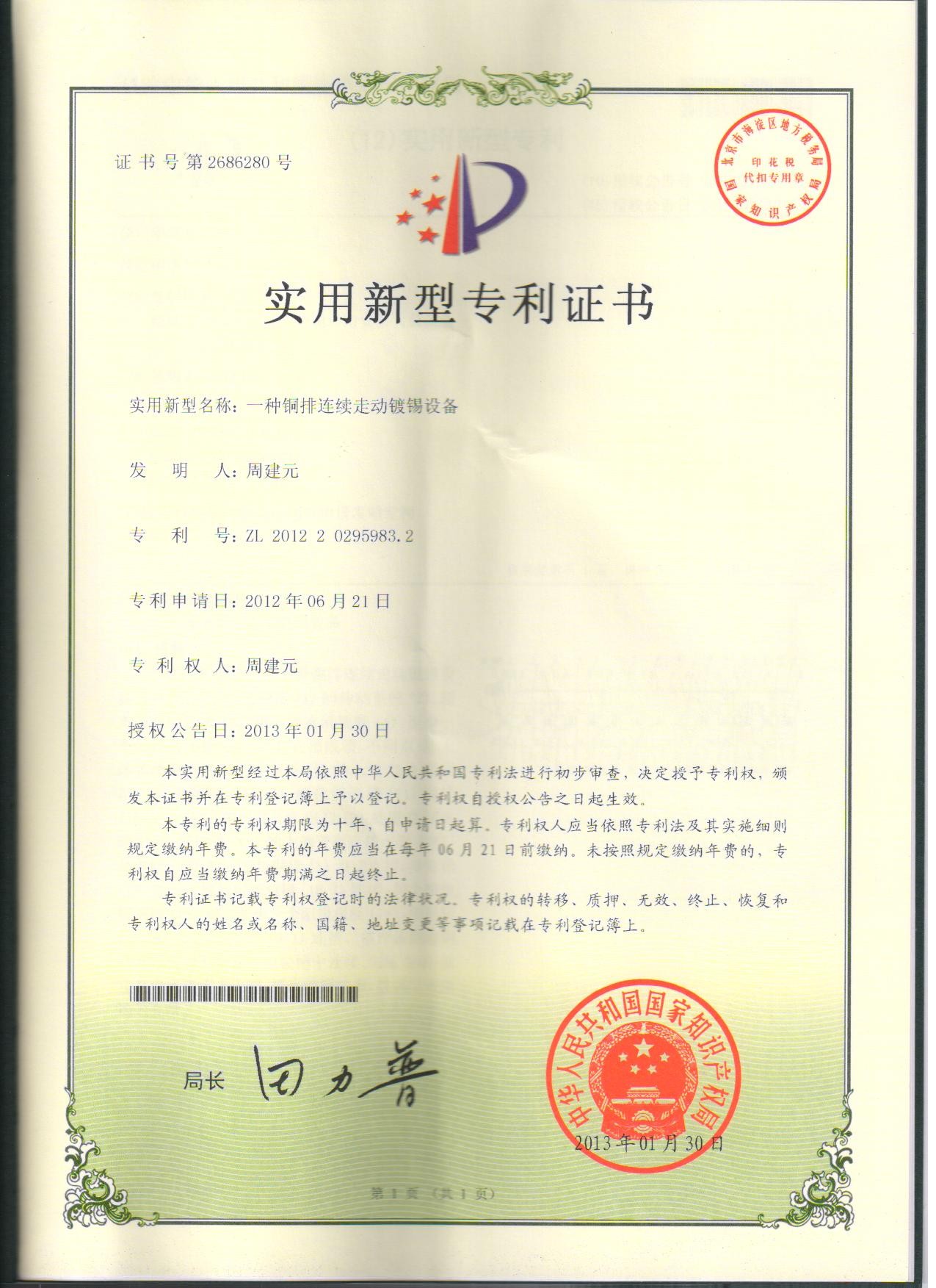 專業(yè)生產(chǎn)PVC護套、銅排、鋁排、新能源電池銅/鋁軟連接-人禾電子